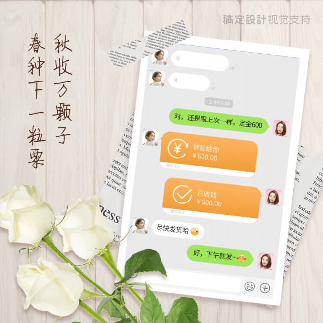 春季简约实景微商晒单方形海报预览效果