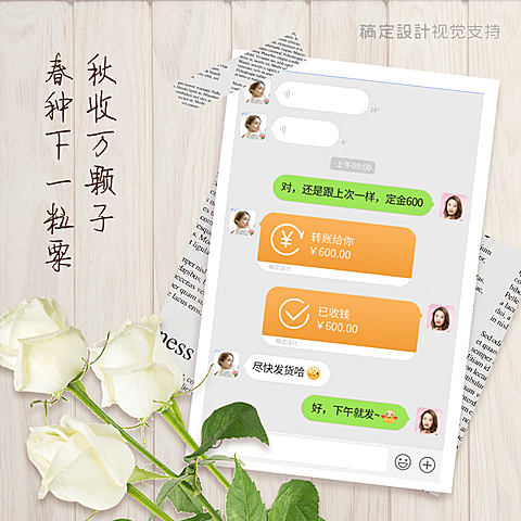 春季简约实景微商晒单方形海报