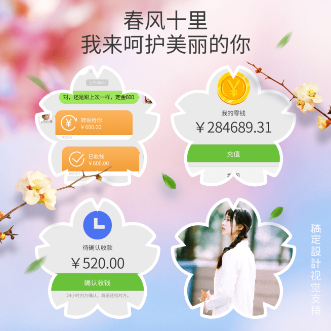 微商热点春季晒单方形海报预览效果