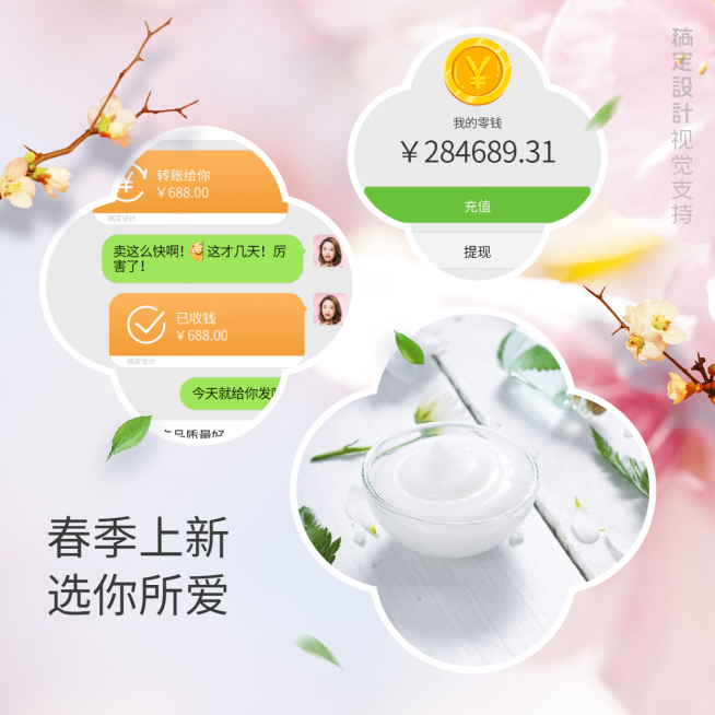 热点春季晒单营销海报预览效果