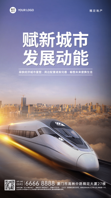 房地产宣传推广创意风海报预览效果