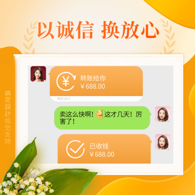热点315消费者日晒单方形海报