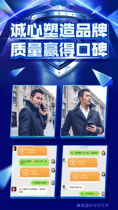 热点315消费者日晒单营销海报