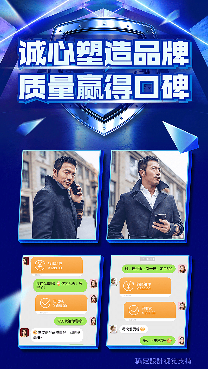 热点315消费者日晒单营销海报