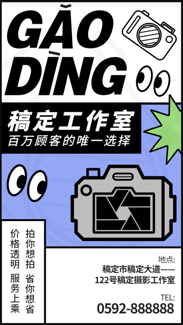 简约风摄影工作室课程宣传海报预览效果