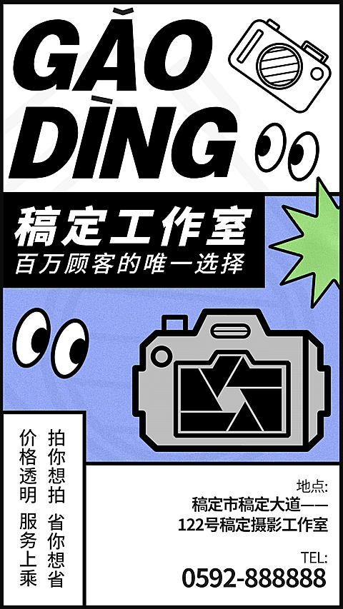 简约风摄影工作室课程宣传海报