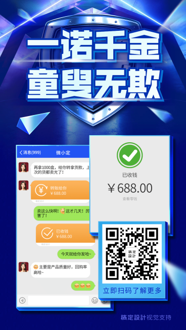 热点315消费者日晒单营销海报预览效果