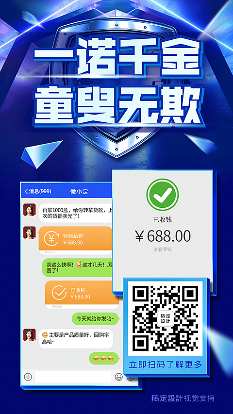 热点315消费者日晒单营销海报