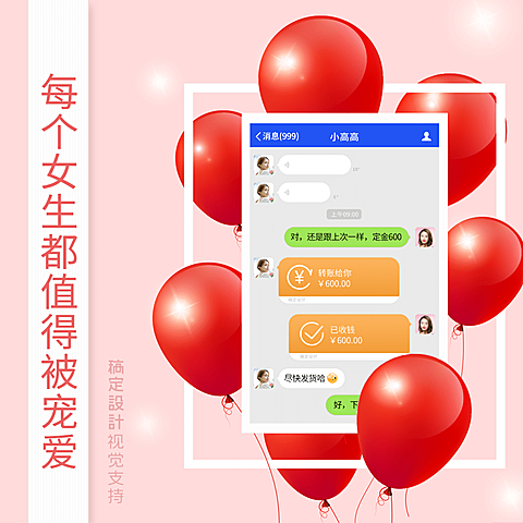 38妇女节晒单截图晒反馈方形海报