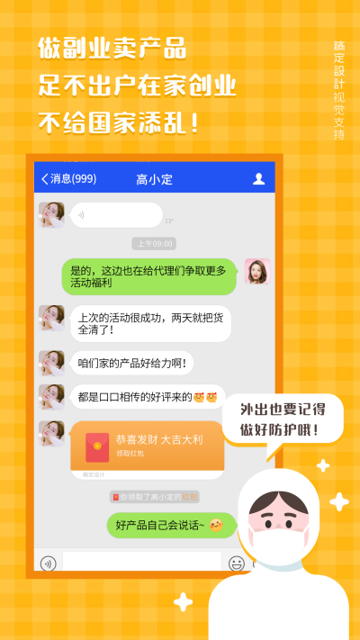 晒单海报营销海报