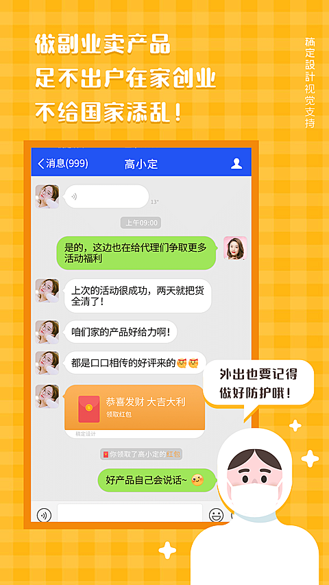 晒单海报营销海报