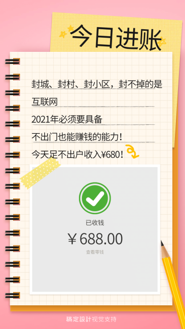 晒单手机海报预览效果