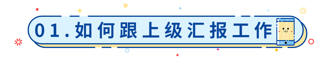 MBE风格职场工作技能指南行业资讯话题公众号文章标题