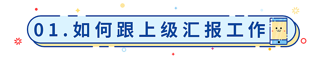 MBE风格职场工作技能指南行业资讯话题公众号文章标题
