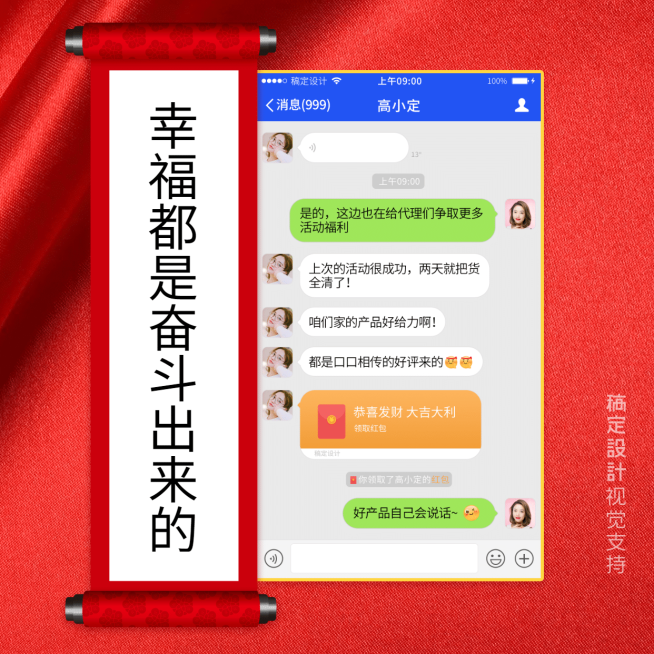 晒单幸福都是奋斗出来的方形海报预览效果