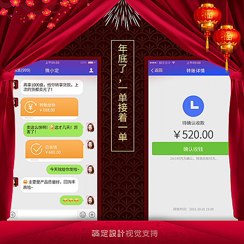 喜庆春节晒单海报长图海报