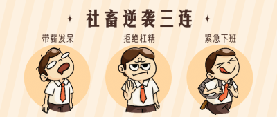 最新资讯消息趣味插画封面公众号首图