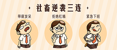 最新资讯消息趣味插画封面公众号首图