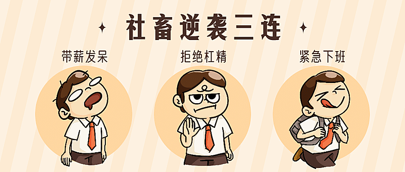最新资讯消息趣味插画封面公众号首图