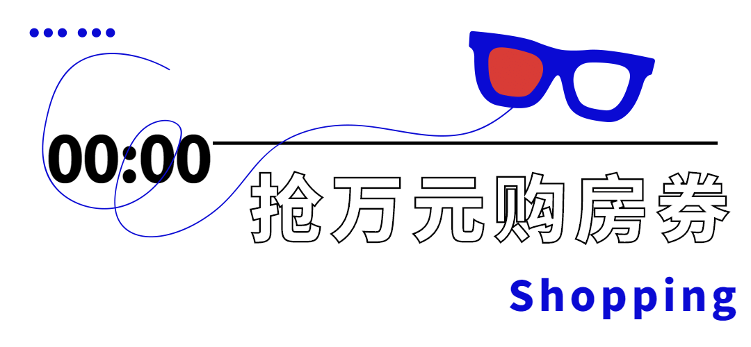 房地产节点营销创意小标题预览效果