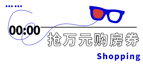 房地产节点营销创意小标题