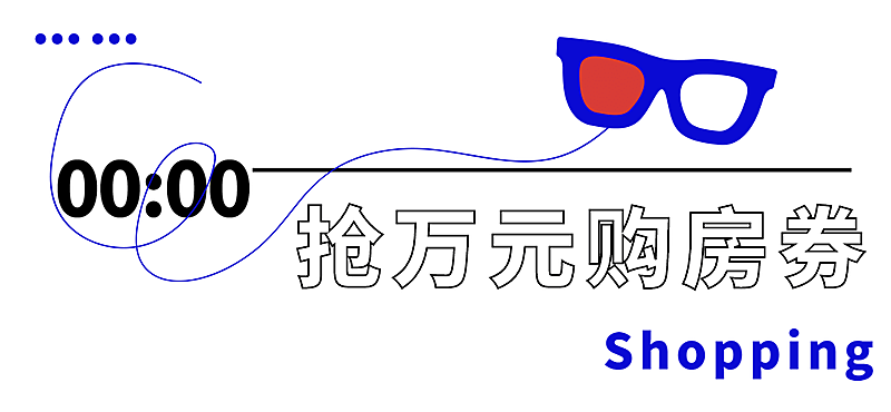 房地产节点营销创意小标题