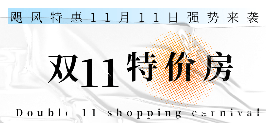 房地产产品营销温馨感小标题预览效果