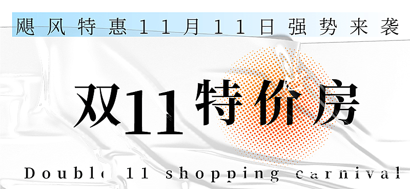 房地产产品营销温馨感小标题