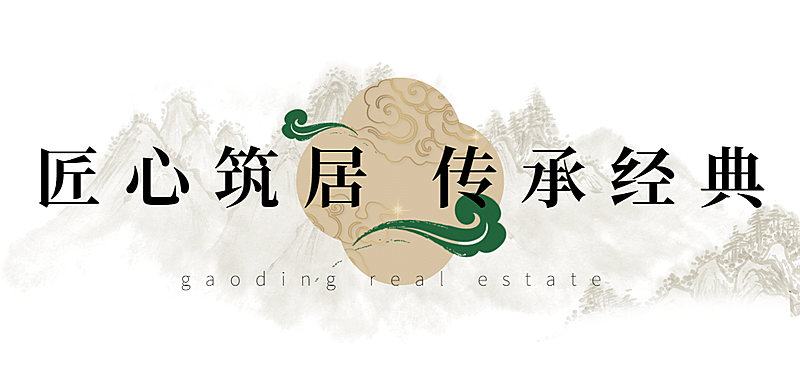 房地产产品营销唯美感小标题