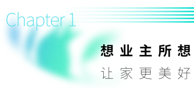 房地产宣传推广清新感小标题