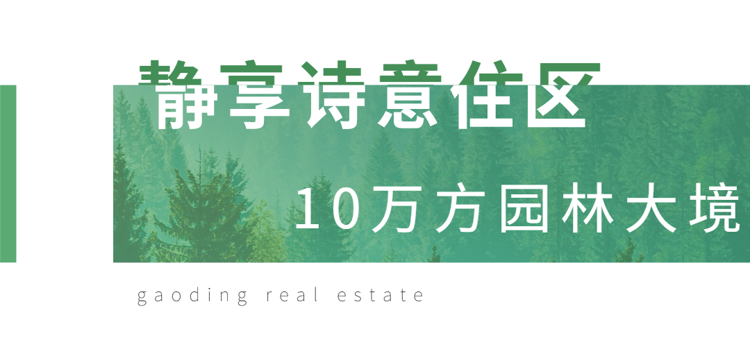 房地产产品营销清新小标题预览效果