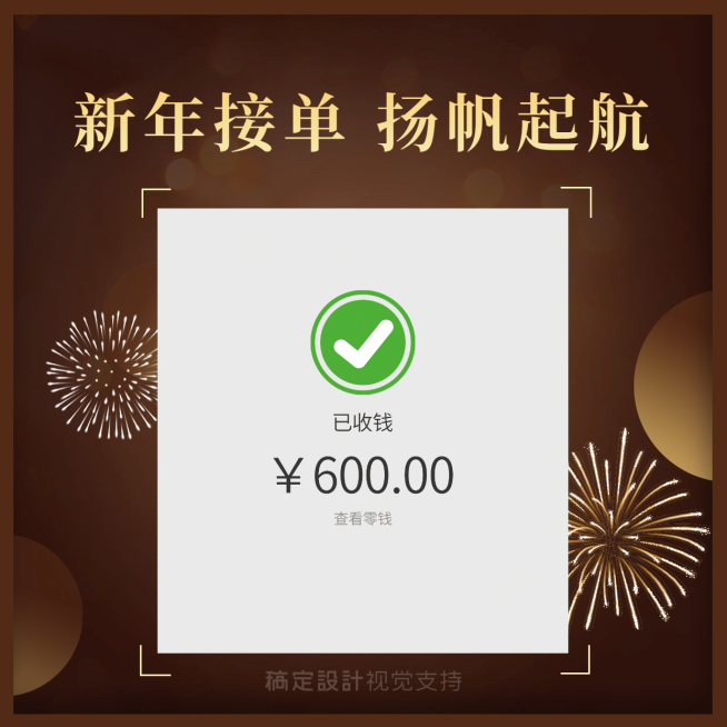 元旦营销新年晒单方形海报预览效果