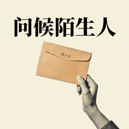 世界问候日日签祝福语公众号次图预览效果