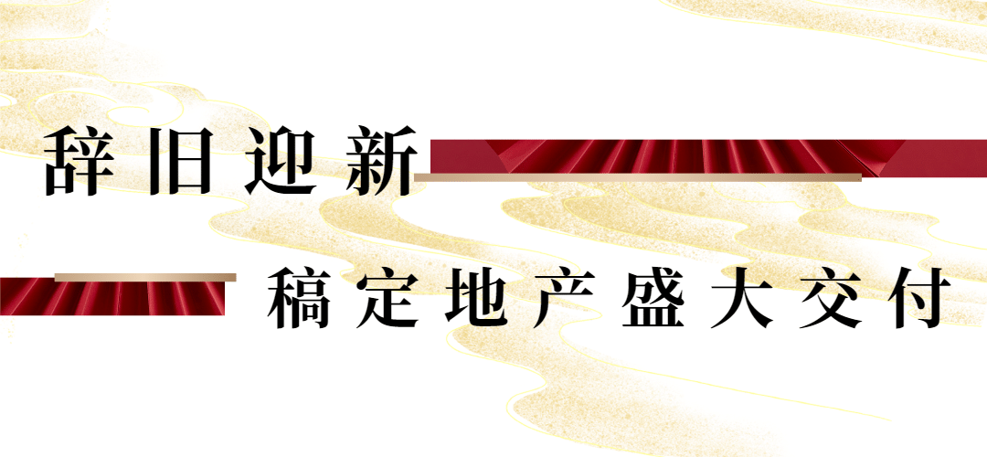 房地产活动宣传唯美感小标题预览效果