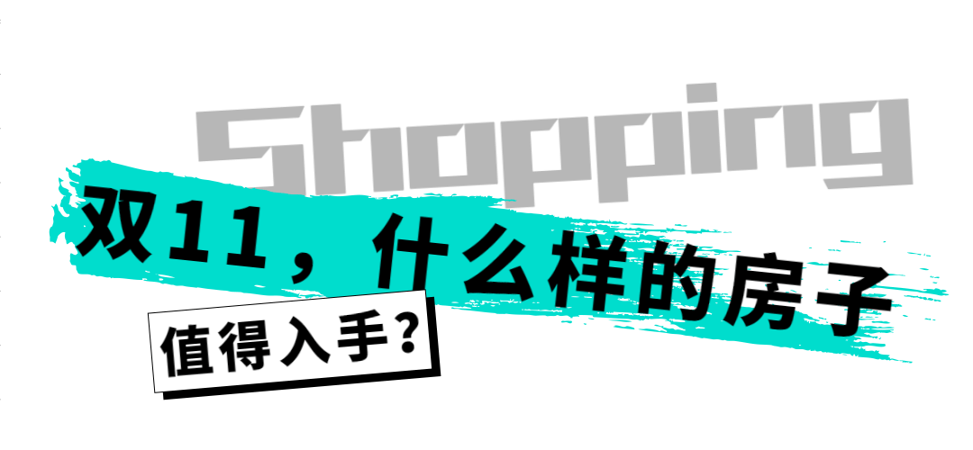 房地产节点营销文艺感小标题预览效果