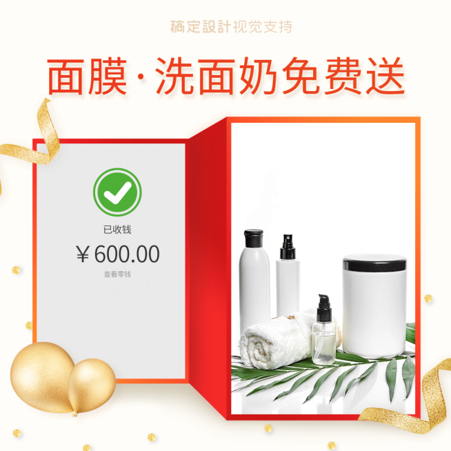 美妆促销晒单展示海报预览效果