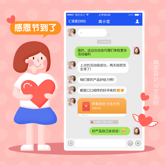 感恩节卡通晒单反馈预览效果