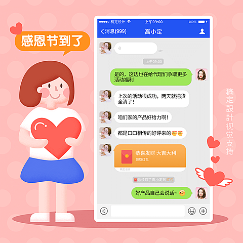 感恩节卡通晒单反馈