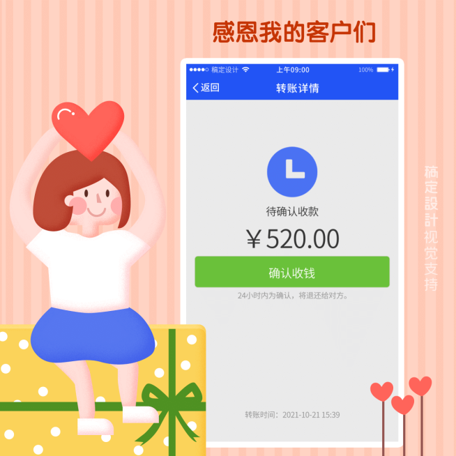 可爱卡通感恩节活动预览效果