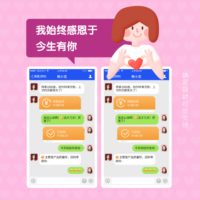 感恩节卡通风微信晒单预览效果