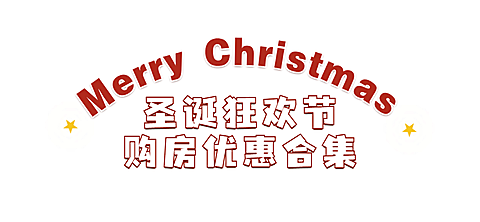 房地产促销活动唯美感小标题