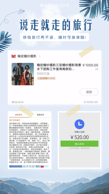 婚庆婚纱摄影创意晒单多图预览效果