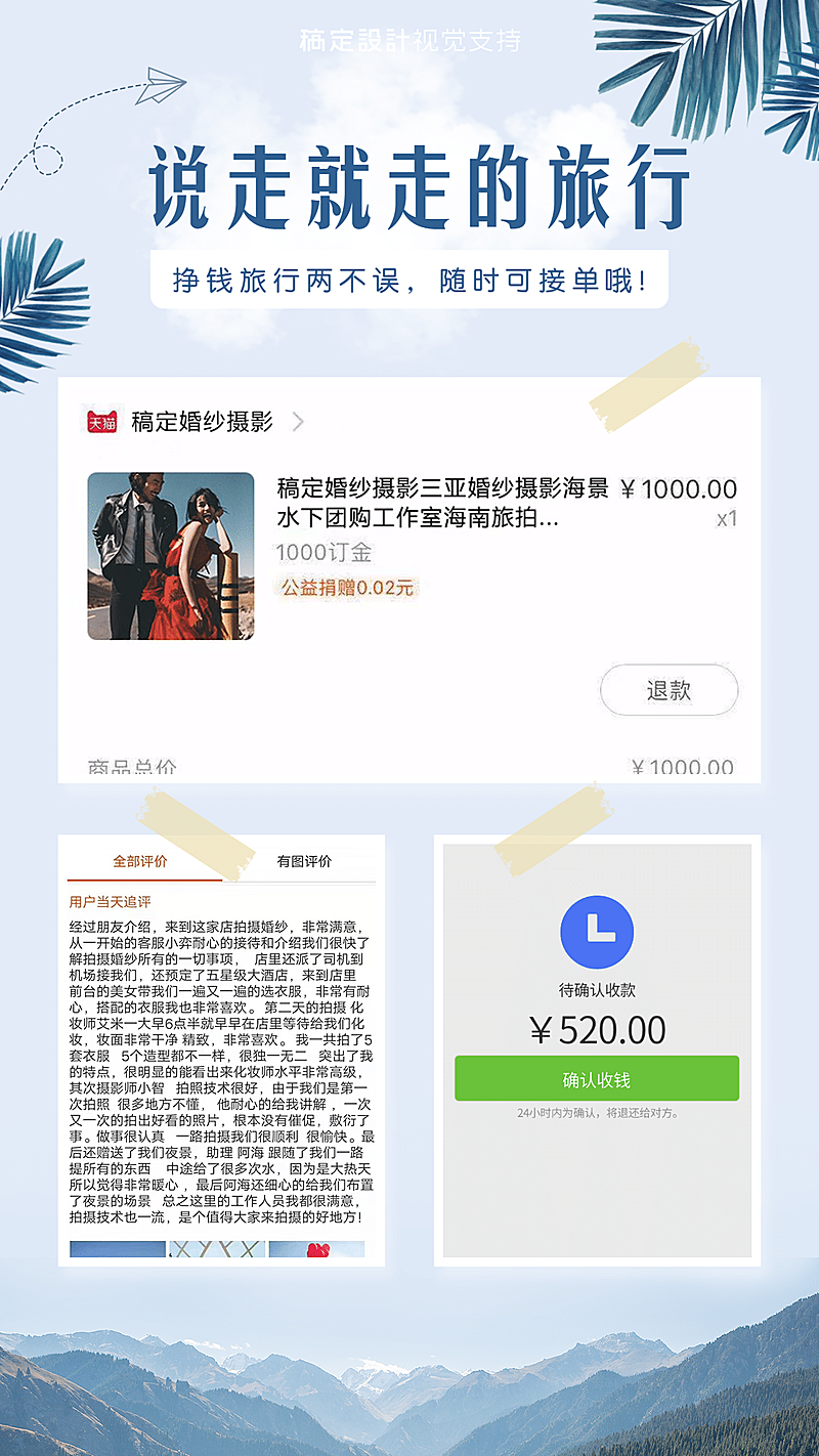 婚庆婚纱摄影创意晒单多图