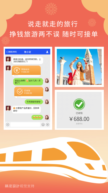 晒单业绩展示三宫格预览效果