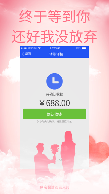 七夕情人节朋友圈表白晒单模板海报预览效果