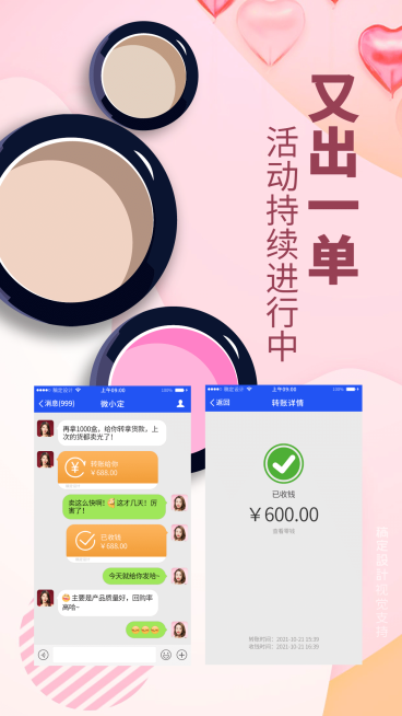 晒单清新简约海报预览效果
