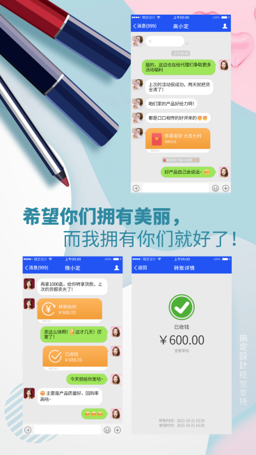 美妆类花样晒单拼图海报预览效果