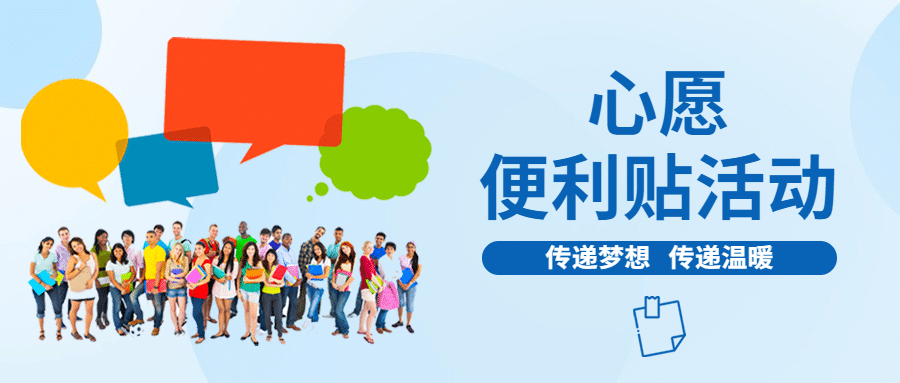 国际大学生节青年力量公众号首图