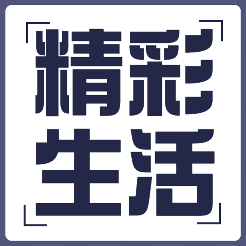 世界电视日节日祝福简约公众号次图预览效果