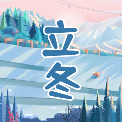 立冬节气户外滑雪橇扁平插画公众号次图